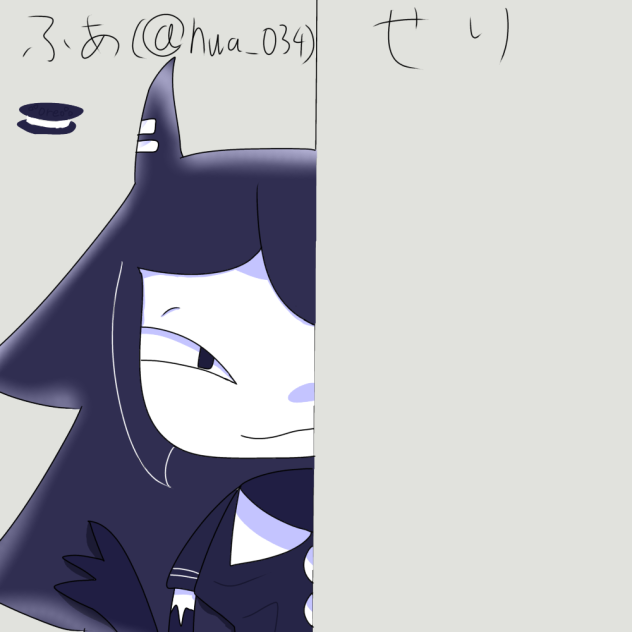 せりー