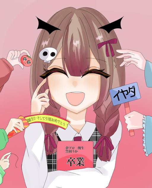 黒羽うか！