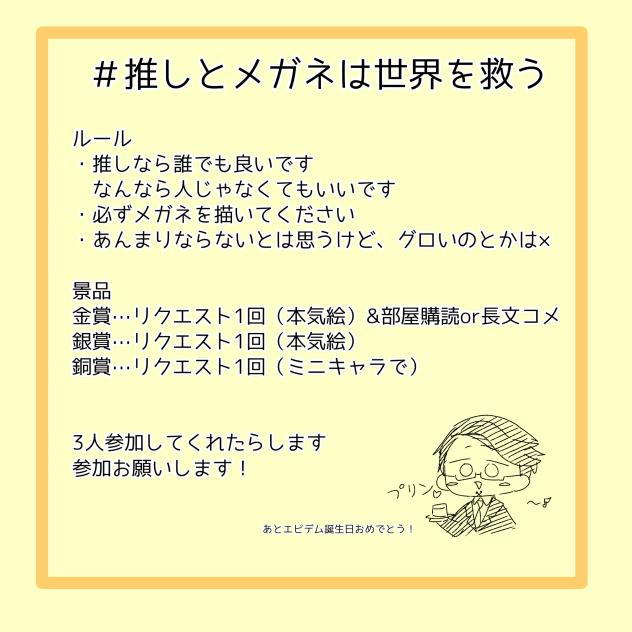 企画で〜す！