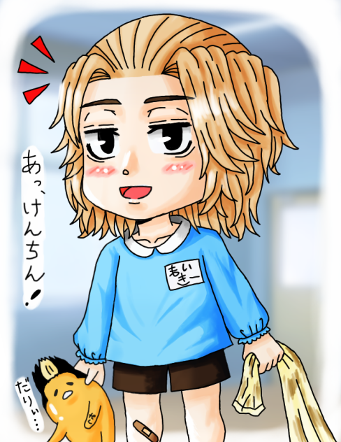 幼稚園児マイキーとぐで半間