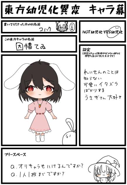幼児化異変