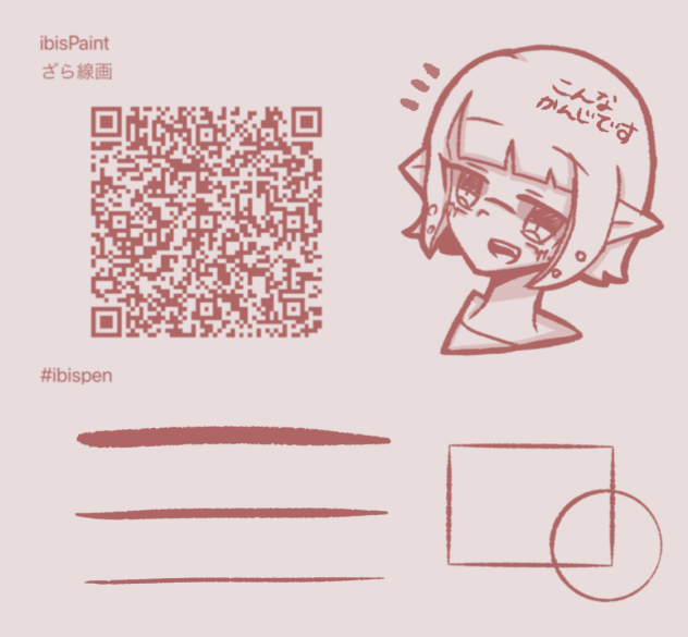 線画ペン