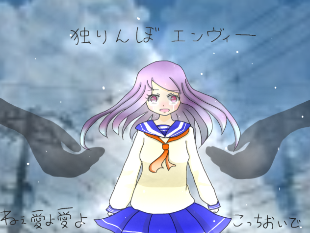 手を開いて 歩け あっちっち