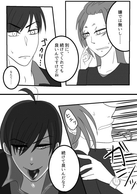 マフィ壱バレンタイン2018 ③