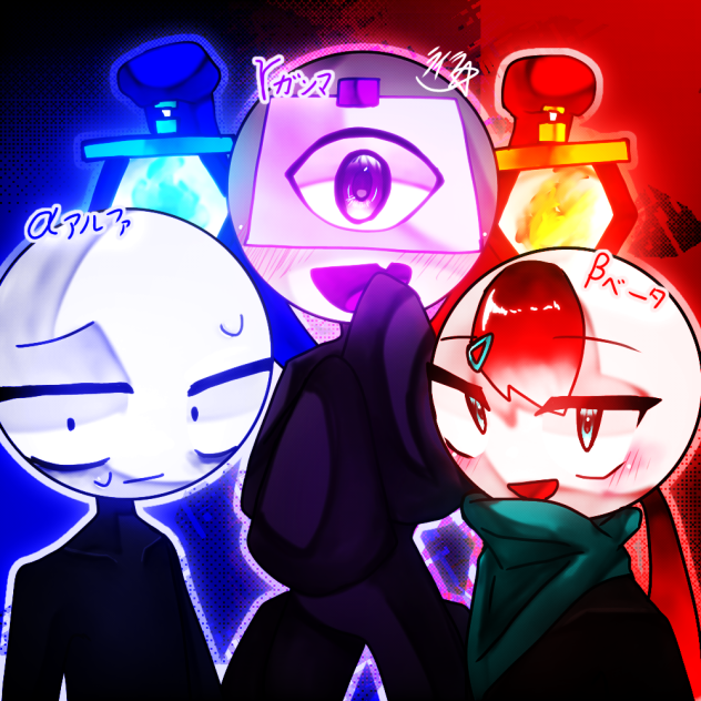 仲良し3人組！‪（β‪α‬γ）