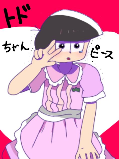 めいど