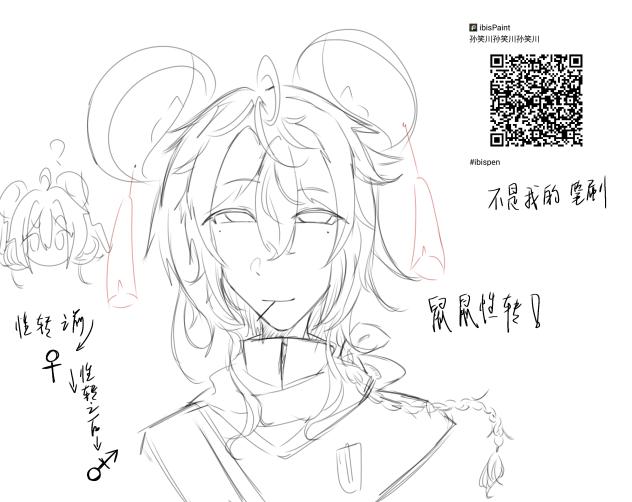 鼠鼠性转
