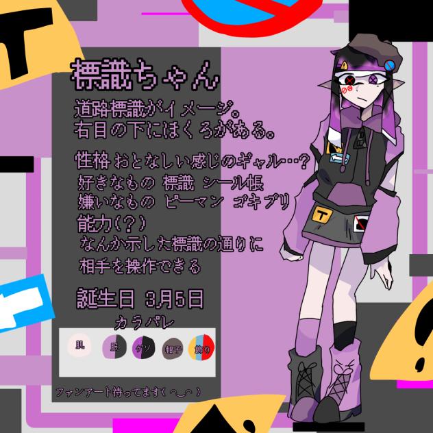 新イカ代理！