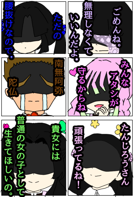 鬼滅の刃　名言(？)集パート２