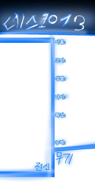 신청서