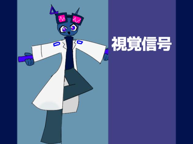2pMODで次元通信