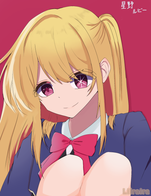 【推しの子】 星野ルビー