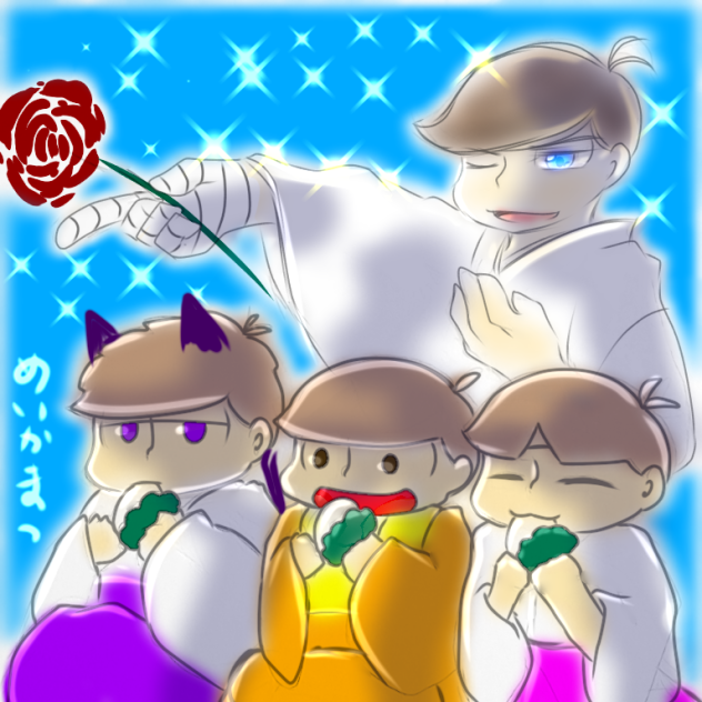 妖怪松ワンドロ