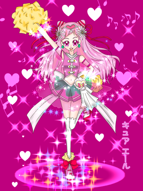 キュアエール