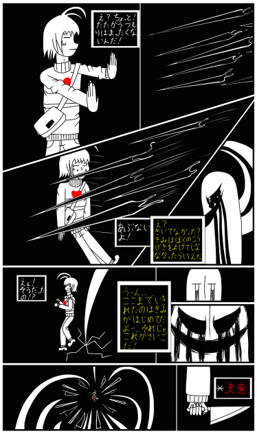 HARDCORE_TALE チャプター1 第9話 「初経験」