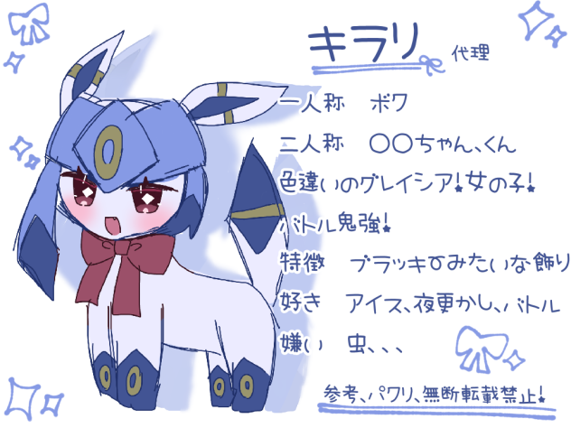 ポケ代理資料①