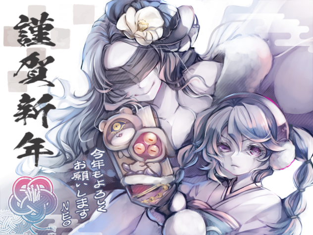 迎春イドーラ
