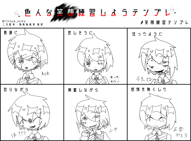 笑顔だね〜！