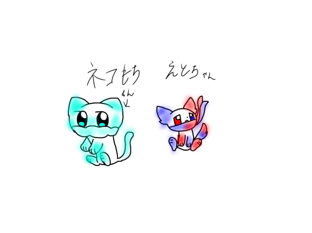 えとちゃんとネコもちくん
