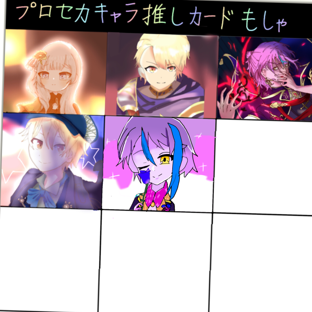 推しのイラスト(プロセカ)コラボ