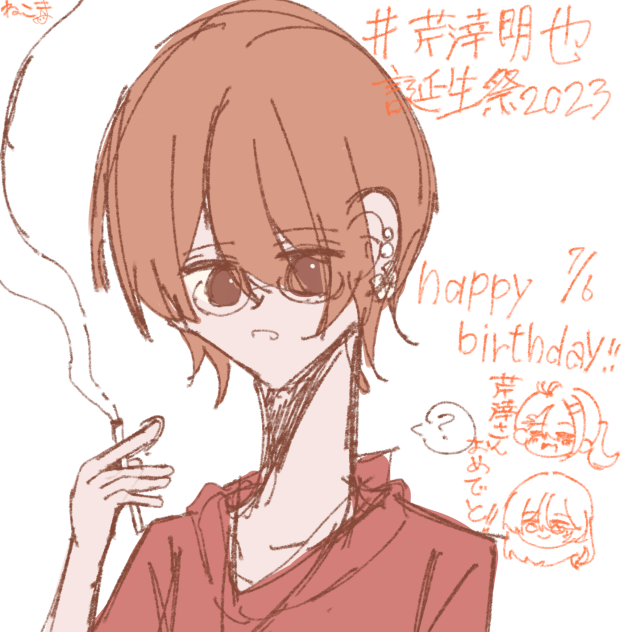 happy birthday！！