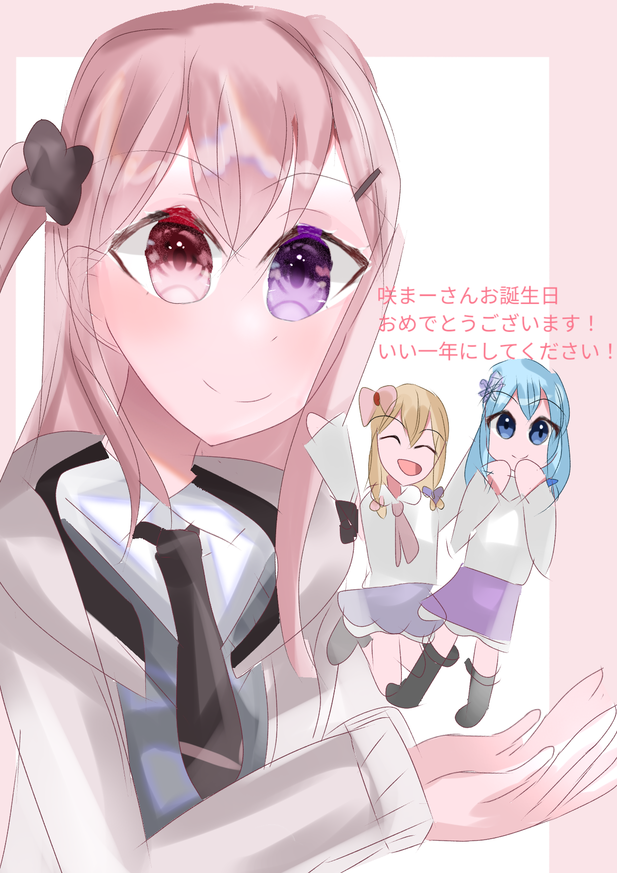 mokaren様♡ありがとうございます♡ 咲まーさんお誕生日おめでとうございます！ - ibisPaint