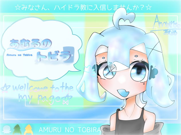 ☆彡あむるさんの塗り絵企画☆彡