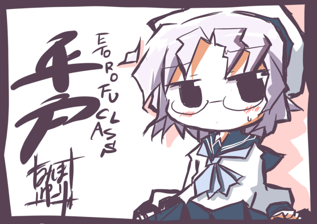 海防艦平戸
