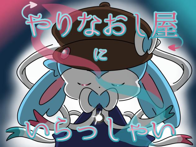新漫画出した！！