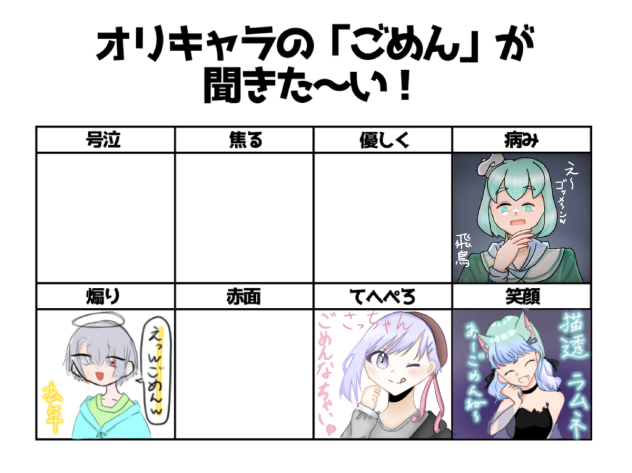 ごめんなちゃい☆