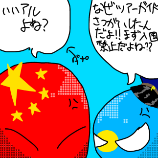 パラオ入国、気をつけてね。
