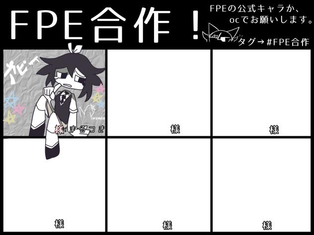 合作しませんか？