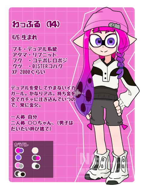 うちの子資料