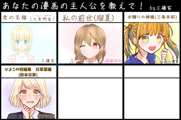 主人公合作！
