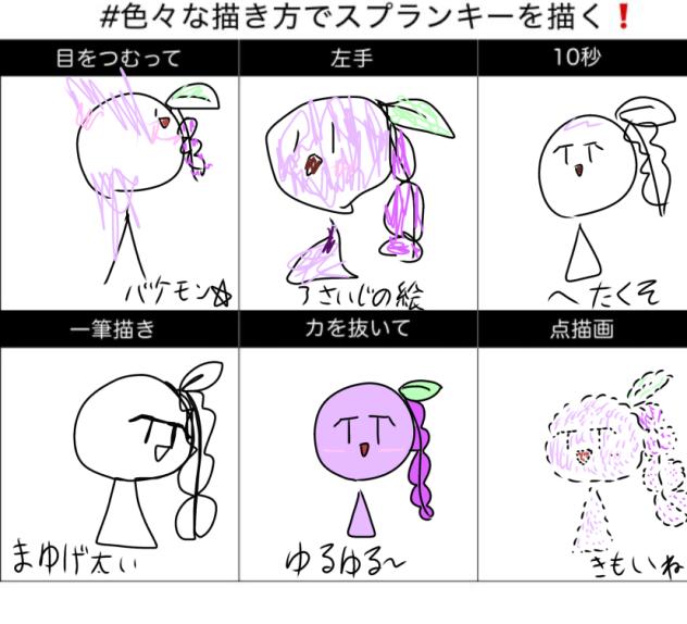 楽しかったです！