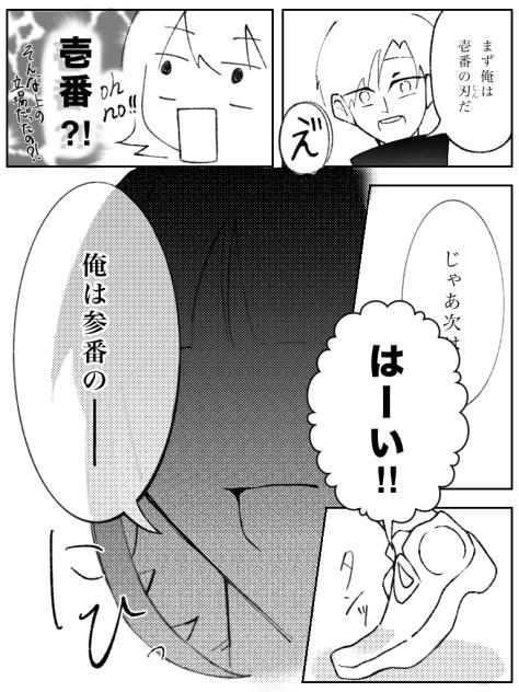 漫画メイキング2
