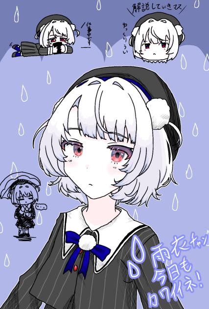 雨衣ちゃ～ん！