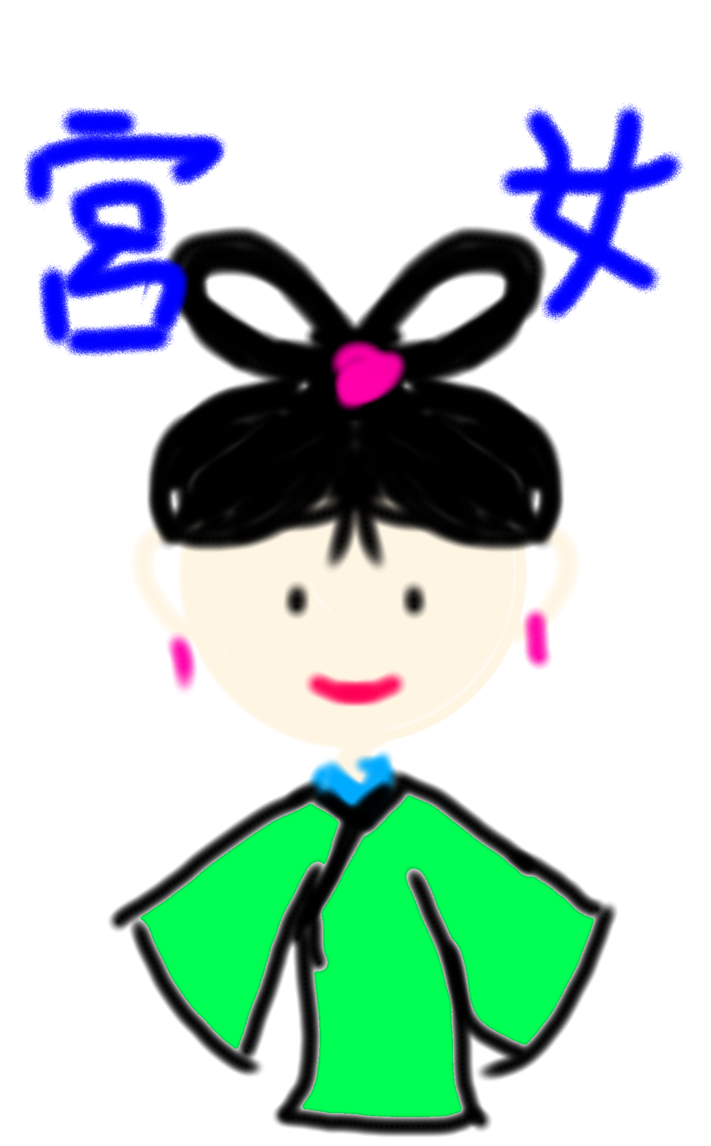 宮女 Ibispaint