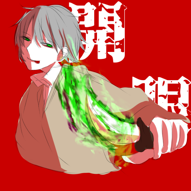 落書き