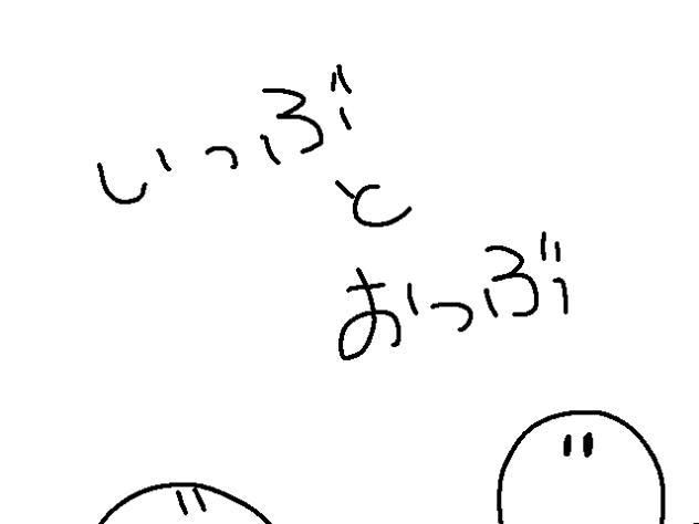 生存中