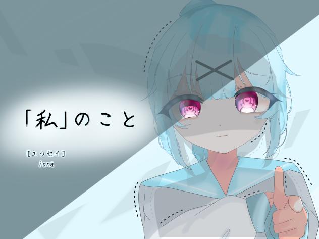 ionaちゃんの塗り絵大会さんか！