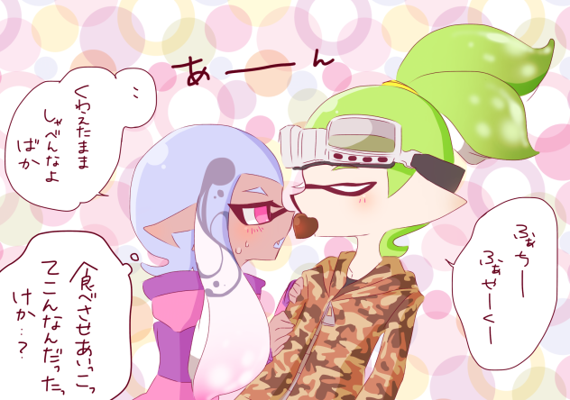 食べさせあいっこ