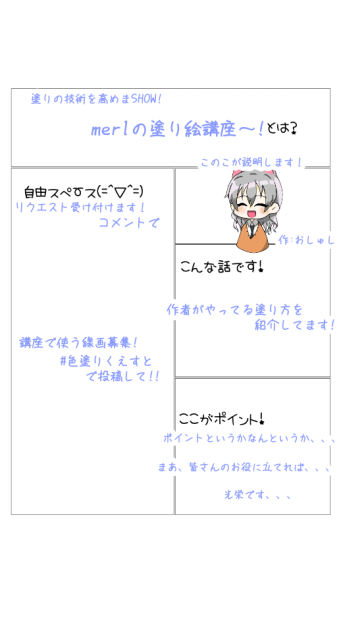 私の漫画宣伝!!