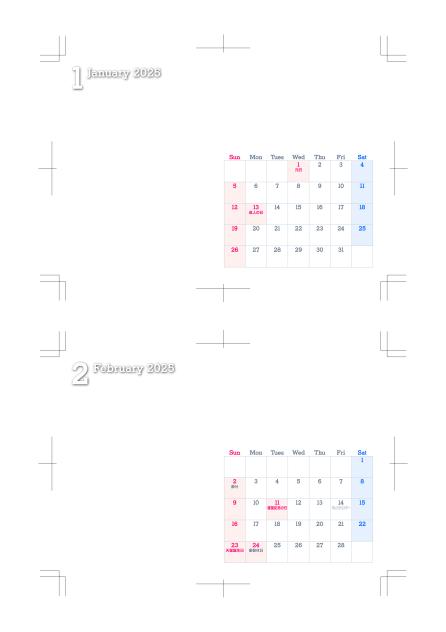2025年カレンダー【1月・2月】