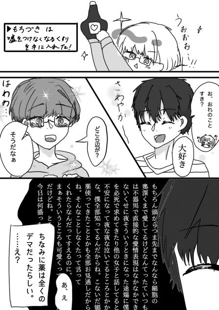 嘘をつけなくなる薬