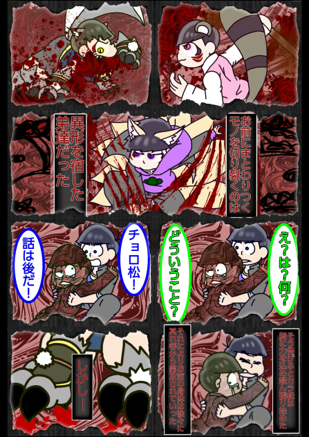 【六つこ】こっくりさん【自分絵】⑯