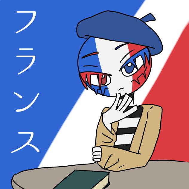 初カンヒュ🇫🇷