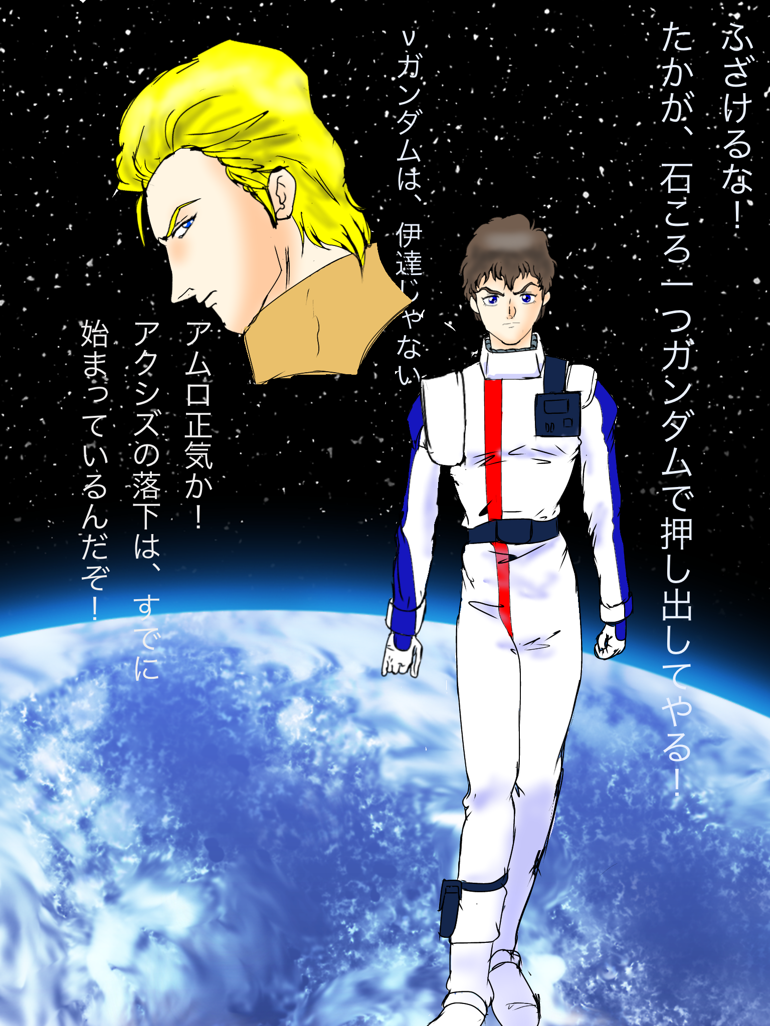 大佐の命が 吸われていきます Ibispaint