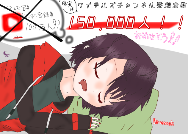 15万人突破おめでとうございます‼︎‼︎