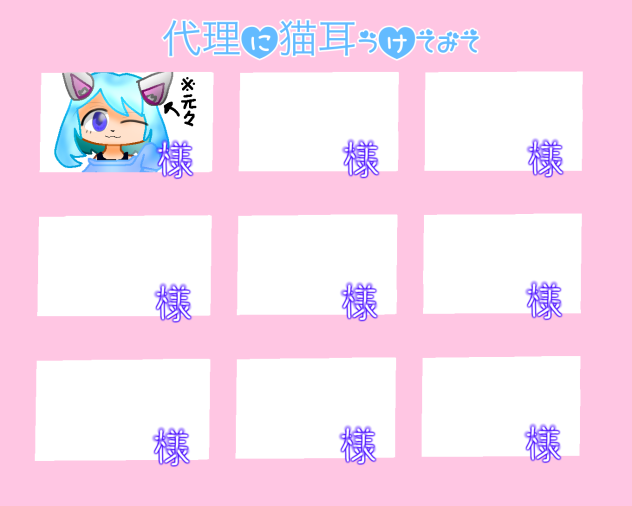 やってぇぇぇ〜！♪
